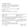 柴油发动机试车台架尾气治理技术及案例解析 商品缩略图6
