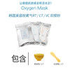 【氧丽可丝】韩国氧丽可丝补水保湿亮肤院线美容院专用皮肤面膜软膜粉30g/10包 商品缩略图1