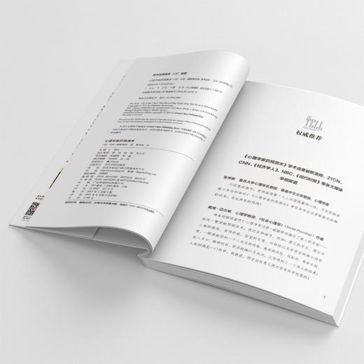 【福利商城】心理学家预测术：小细节暴露人性大秘密，揭秘隐藏在日常行为中的预兆 商品图3