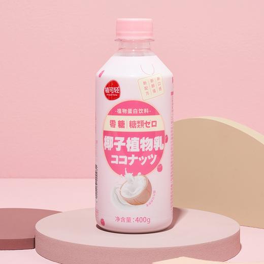 菲诺植可轻零糖椰汁1箱*12瓶 商品图1
