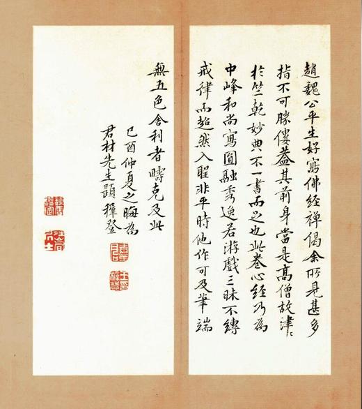 【定制书画】（元）赵孟頫《心经》纸本 手卷 馆藏书画高仿复制艺术品（付款后28天内发货） 商品图4