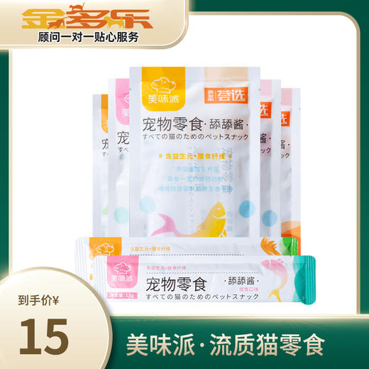 【签到专用】金多乐美味派猫条12g*4支 商品图0