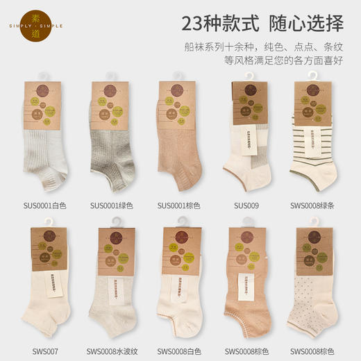 素道船袜2双装 女浅口隐形女袜 彩棉有机种植短袜女士运动袜 商品图2