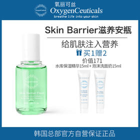 【氧丽可丝】氧丽可丝滋养安瓶韩国美容院护肤品滋润弹性精华液紧致肌肤50ml