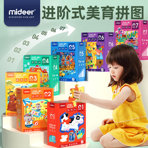 mideerr弥鹿幼儿童纸质大块立体进阶拼图益智男女孩宝宝启蒙玩具 商品图3