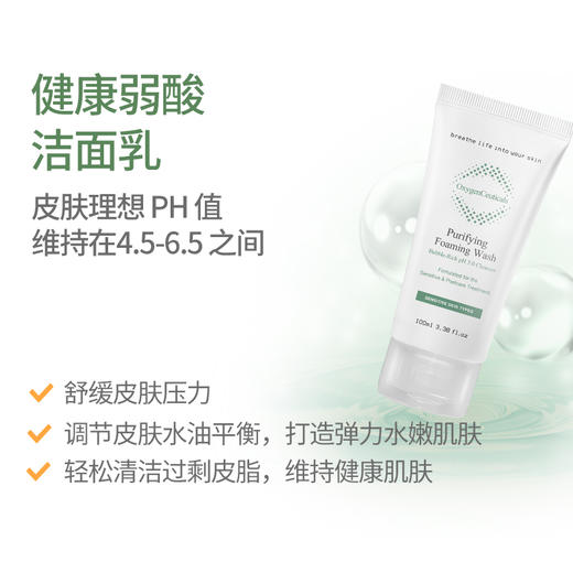 【氧丽可丝】氧丽可丝韩国洗颜洁面乳美容院护肤品祛痘温和敏感肌洗面奶100ml 商品图2