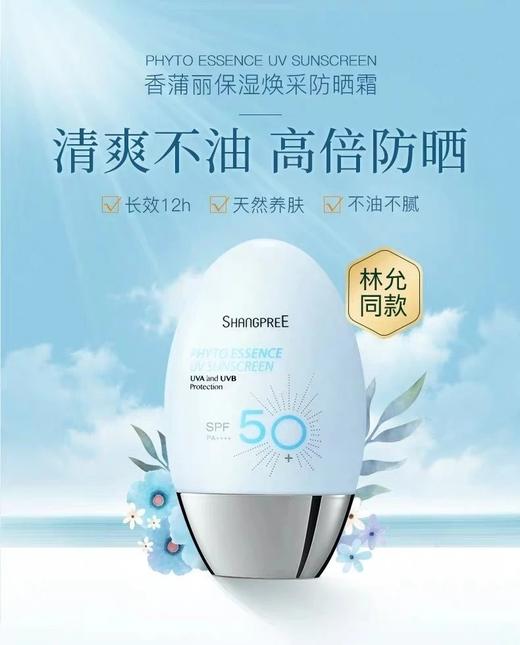 二店7y 自用无数个 韩国防晒霜No.1,香蒲丽 【60ml】 商品图3