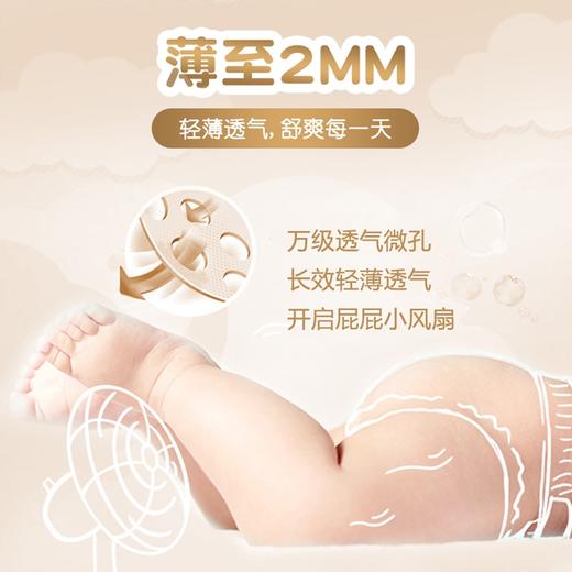 碧芭 大鱼海棠婴儿尿不湿 商品图1