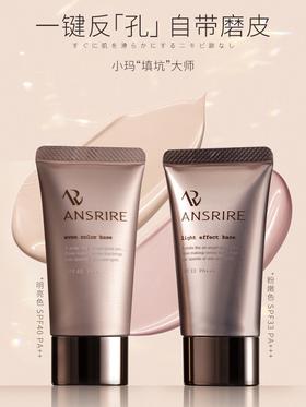 玛丽安保莱天使水嫩妆前乳SPF33