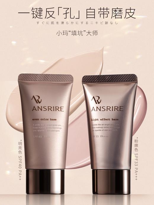 玛丽安保莱天使水嫩妆前乳SPF33 商品图0