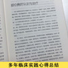 青年中医成长手册：中西医结合心血管病临床实践精要 商品缩略图2