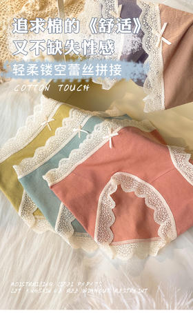 （99元/3条）蕾丝边裸氨32针内裤舒适包臀52050