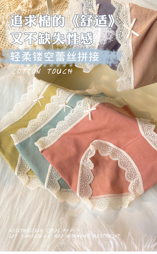 （99元/3条）蕾丝边裸氨32针内裤舒适包臀52050 商品图0