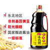 海天 味极鲜酱油 生抽 1.28L 商品缩略图3