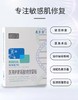 敷尔佳透明酸钠修复贴（5贴）三盒装 商品缩略图0
