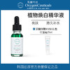 【氧丽可丝】氧丽可丝植物焕白保湿精华液韩国护肤亮白暗沉肌肤缓解皱纹松弛 商品缩略图0