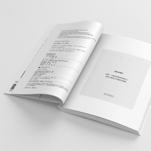 优势执行力：掌握高效能人士的13个秘诀，决策执行力掌控世界！ 商品图3