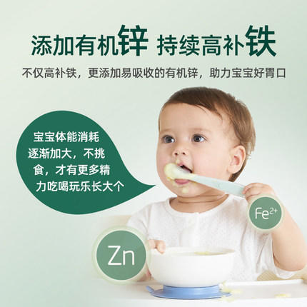 英氏*营养米粉牛肉蔬菜 3段180克（9袋） 商品图3