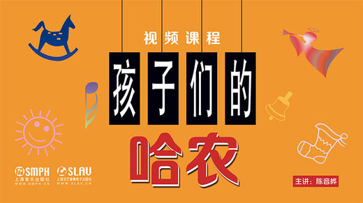 孩子们的哈农 商品图0