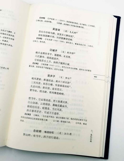 史记论著集成 商品图7