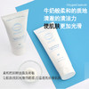 【氧丽可丝】氧丽可丝韩国雪颜牛奶卸妆乳美容院专用深层清洁敏感肌油250ml 商品缩略图1