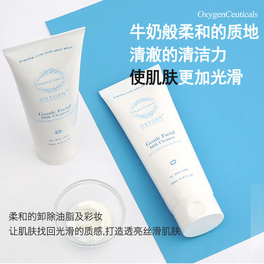 【氧丽可丝】氧丽可丝韩国雪颜牛奶卸妆乳美容院专用深层清洁敏感肌油250ml 商品图1