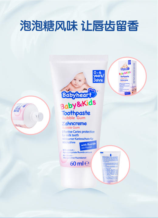 德国babyheart进口婴儿牙膏0-6岁含氟防蛀儿童牙膏 商品图1