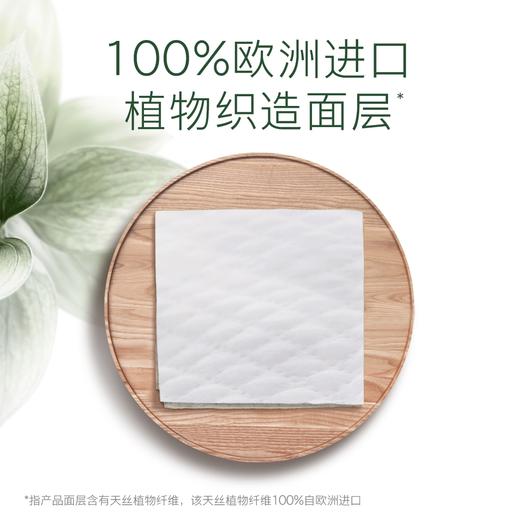 好奇  心钻装尿不湿 商品图0