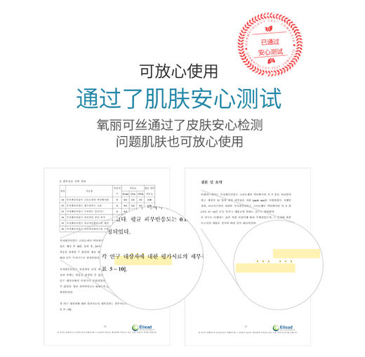 【氧丽可丝】氧丽可丝修敏安瓶韩国美容院修复受损肌肤补水舒缓敏感肌安瓶50ml 商品图3