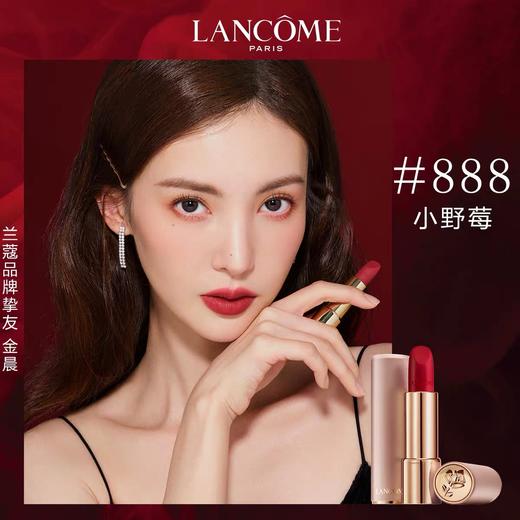 LANCOME兰蔻菁纯柔雾哑光唇膏口红888小野莓 丝绒雾面哑光唇膏196朱砂橘  温柔奶茶274 商品图0