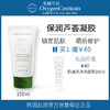 【氧丽可丝】韩国正品氧丽可丝院线补水保湿镇定晒后修护天然芦荟凝胶150ml 商品缩略图0