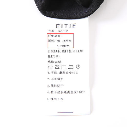 EITIE爱特爱女装夏季新款百搭修身显瘦T恤小上衣夏5913619小上衣 商品图7