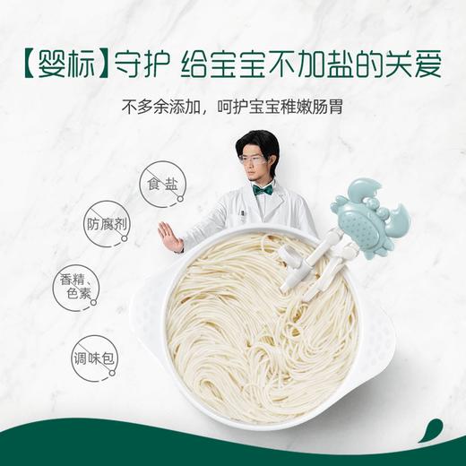 英氏*营养面条经典原味 2段240克（12袋） 商品图4