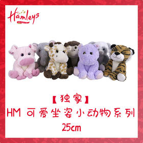 【自营】HAMLEYS 可爱坐姿小动物系列 25cm