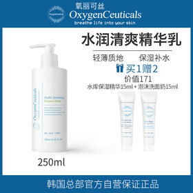 【氧丽可丝】氧丽可丝 水润清爽精华乳保湿净润补水乳液韩国美容院装护肤品