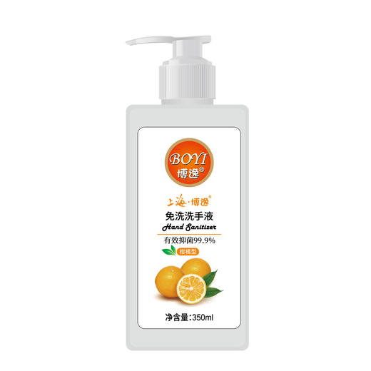 *赠品*非卖品*上海博逸免洗洗手液99ml小瓶 商品图3