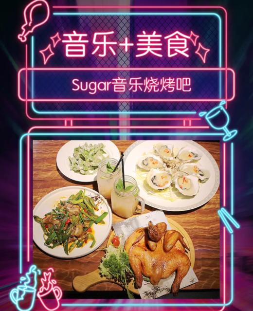 抢购有效期截止4月15日  【海珠区|太古仓】好友畅聚新天地​！￥88元起抢「糖Sugar音乐烧烤吧」双人/四人网红可乐桶套餐！还有​不定期主题活动等你参加 商品图0