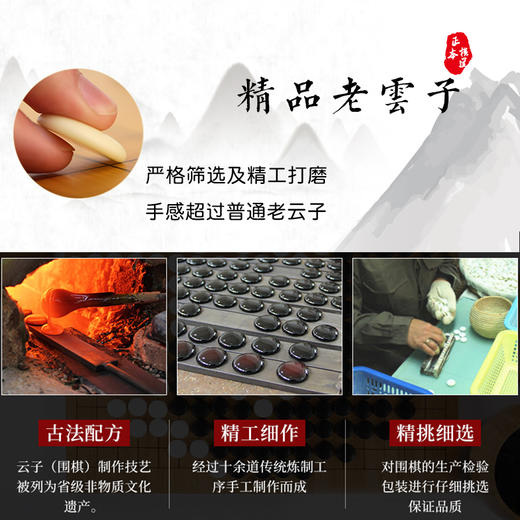 云子-云南围棋厂-单面凸精品老云子-套装搭配限量收藏证书 商品图1
