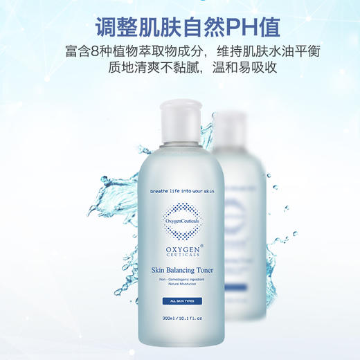 【氧丽可丝】氧丽可丝PH平衡水韩国痘痘肌混合型肤质女祛痘控油皮爽肤水300ml 商品图1