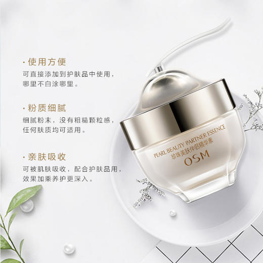 欧诗漫美肤珍珠粉25g 外用珍珠粉 美白淡斑去黑头祛痘 商品图1