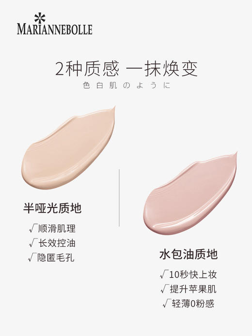 玛丽安保莱天使水嫩妆前乳SPF33 商品图2