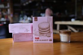 红茶牛奶多麸饼干【2盒装】