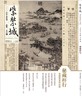 紫禁城2016年第五期（总第256期）秘藏梓行 民国故宫的出版 商品缩略图0