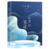 以文记流年 商品缩略图0
