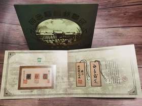 民国邮政纪念品发行档案