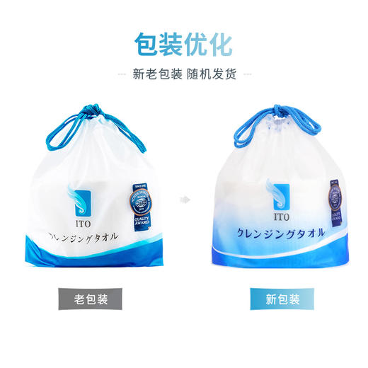 日本 ITO 珍珠加厚棉柔卸妆洗脸巾 70抽 2包装 商品图1