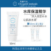 【氧丽可丝】氧丽可丝韩国正品美容院水库保湿精华乳液深度补水干肌肤面部50ml 商品缩略图0