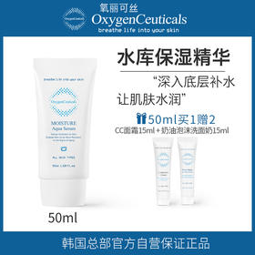 【氧丽可丝】氧丽可丝韩国正品美容院水库保湿精华乳液深度补水干肌肤面部50ml