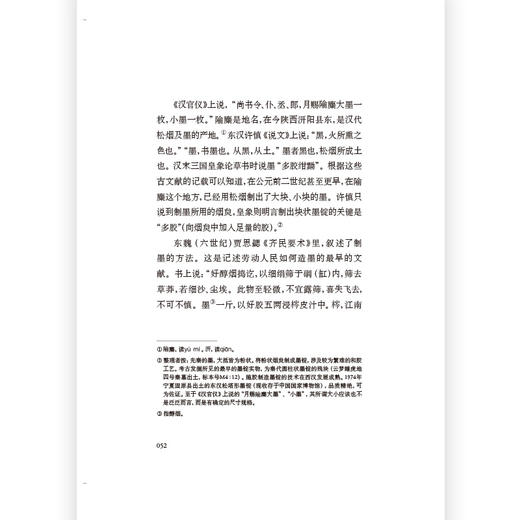 中国画颜色的研究（平装）中国画颜色颜料技法的及当代画家的颜色颜料技法结合绘画实践艺术书籍 商品图2