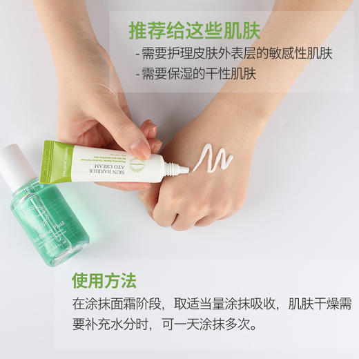 【氧丽可丝】氧丽可丝韩国正品ATO安心面霜镇静敏感肌肤专用保湿急救面霜120ml 商品图2